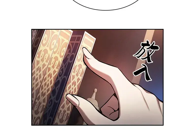 《皇家学院的天才剑豪》第78话图105