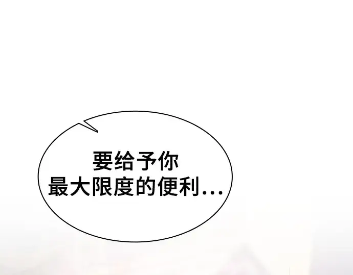 《皇家学院的天才剑豪》第78话图106