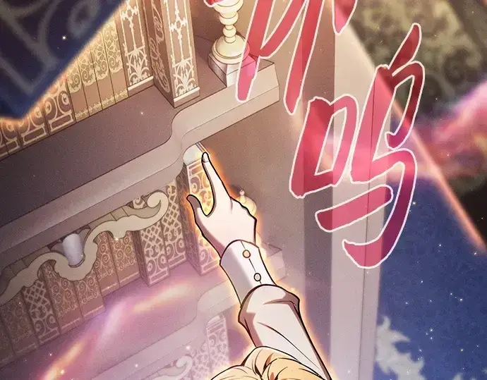 《皇家学院的天才剑豪》第78话图108