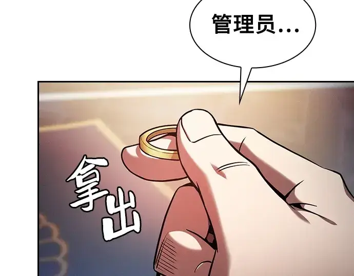 《皇家学院的天才剑豪》第78话图121