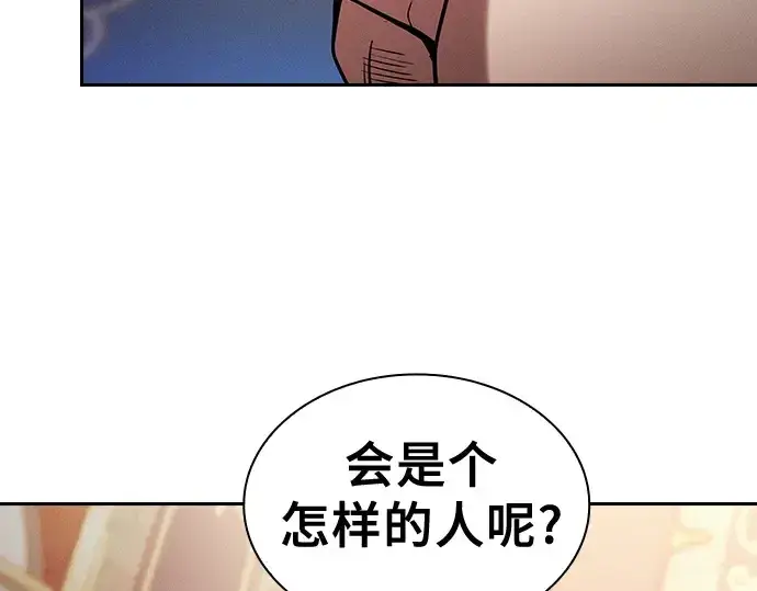 《皇家学院的天才剑豪》第78话图122