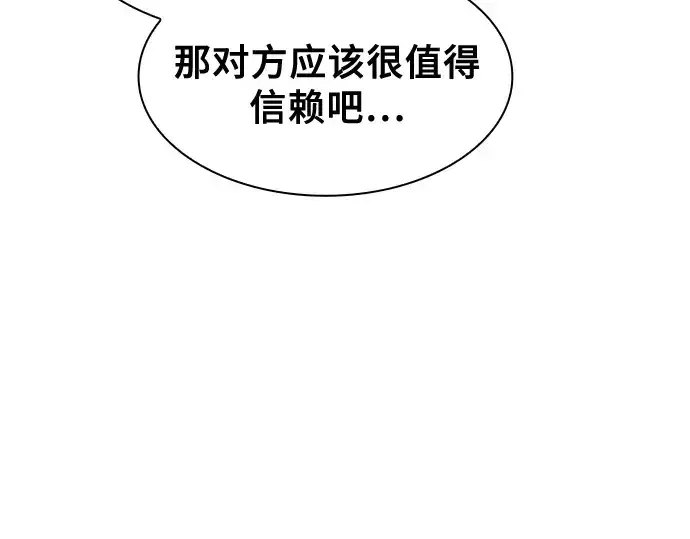 《皇家学院的天才剑豪》第78话图125