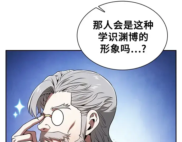《皇家学院的天才剑豪》第78话图126