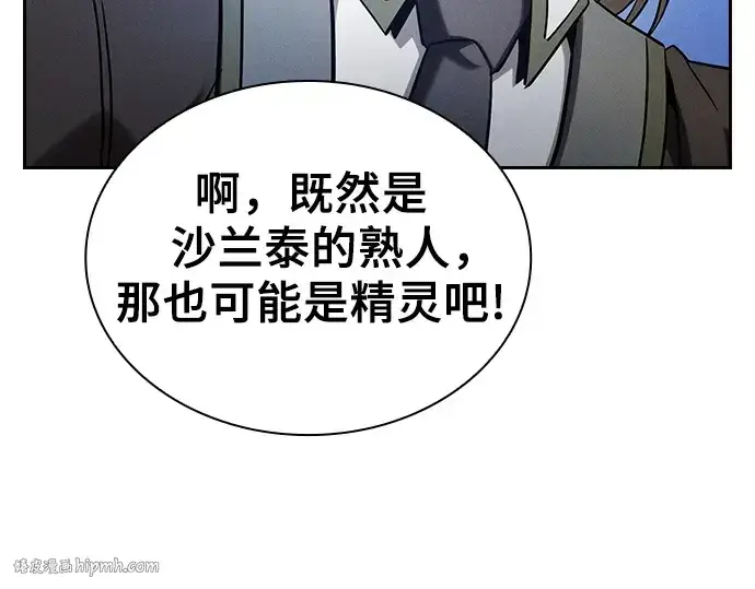 《皇家学院的天才剑豪》第78话图128