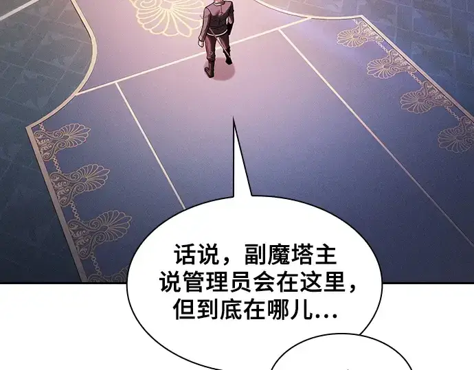 《皇家学院的天才剑豪》第78话图130