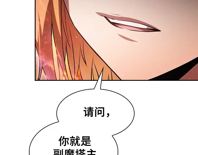 《皇家学院的天才剑豪》第78话图132