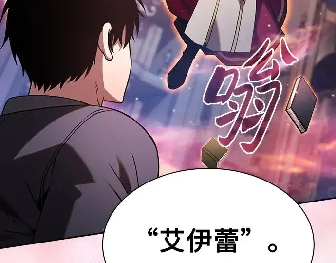 《皇家学院的天才剑豪》第78话图138