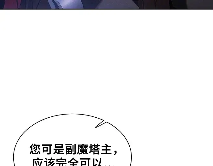 《皇家学院的天才剑豪》第78话图14