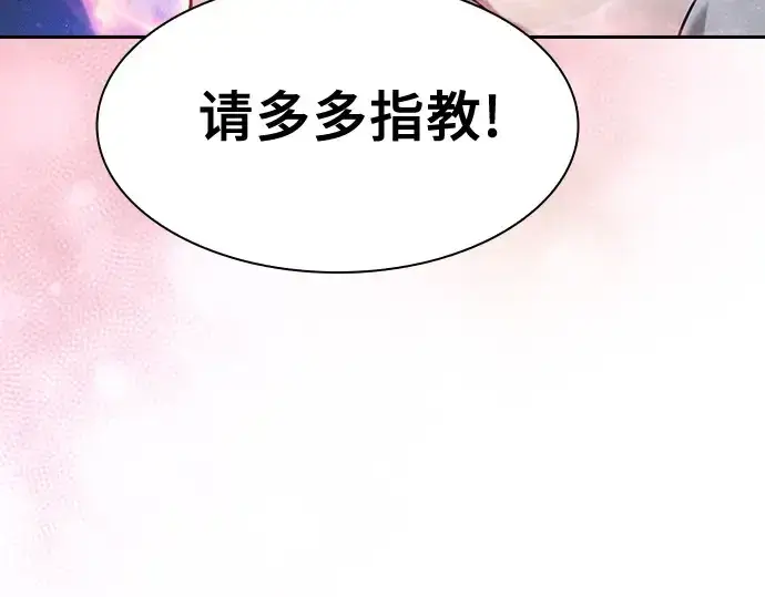 《皇家学院的天才剑豪》第78话图141