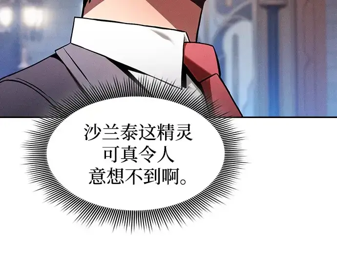 《皇家学院的天才剑豪》第78话图146