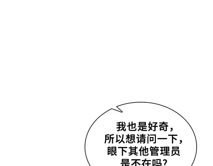 《皇家学院的天才剑豪》第78话图147