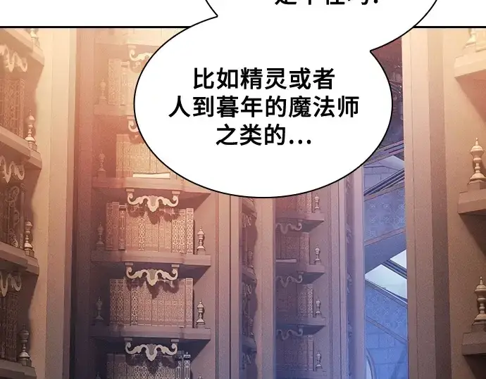 《皇家学院的天才剑豪》第78话图148