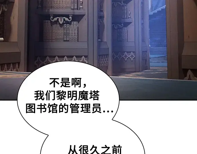 《皇家学院的天才剑豪》第78话图149