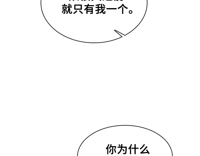 《皇家学院的天才剑豪》第78话图150