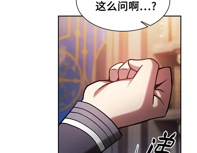 《皇家学院的天才剑豪》第78话图151