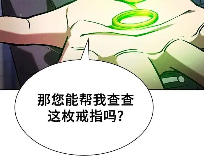《皇家学院的天才剑豪》第78话图154