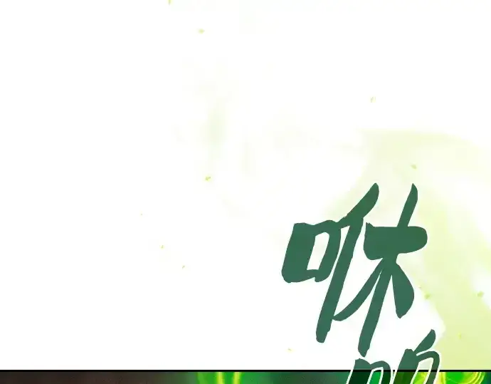 《皇家学院的天才剑豪》第78话图155