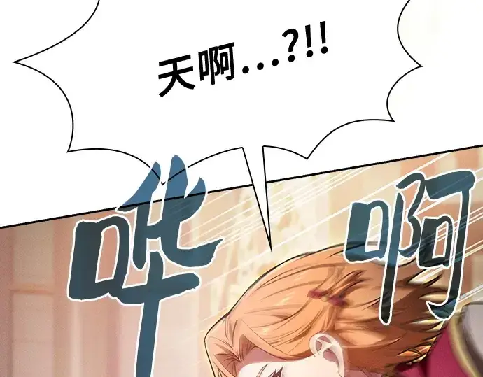 《皇家学院的天才剑豪》第78话图161