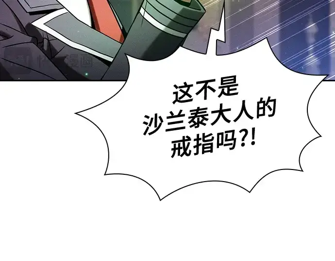 《皇家学院的天才剑豪》第78话图163