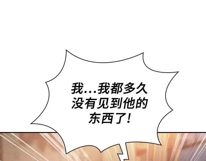 《皇家学院的天才剑豪》第78话图164