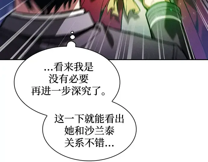 《皇家学院的天才剑豪》第78话图166
