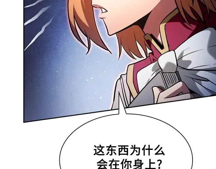 《皇家学院的天才剑豪》第78话图169