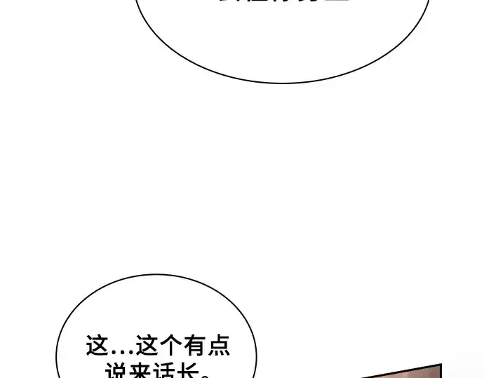 《皇家学院的天才剑豪》第78话图170