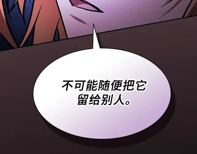 《皇家学院的天才剑豪》第78话图175