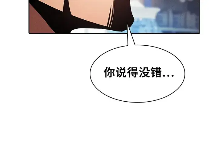 《皇家学院的天才剑豪》第78话图18
