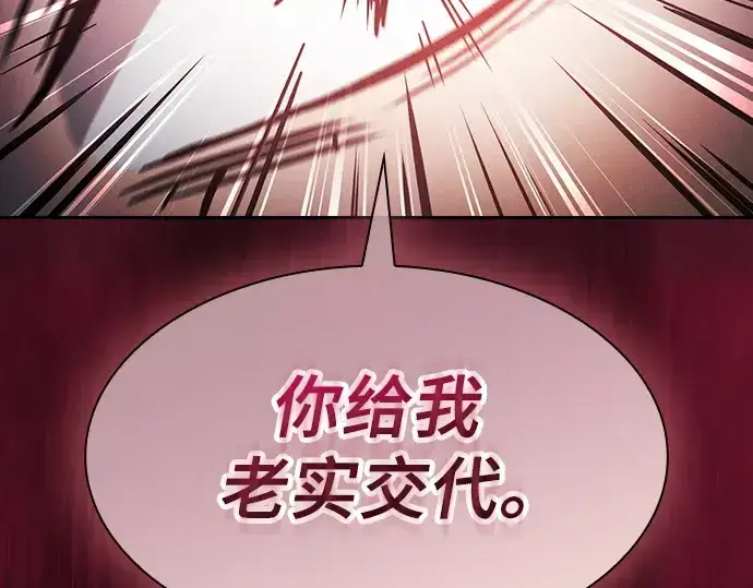 《皇家学院的天才剑豪》第78话图181