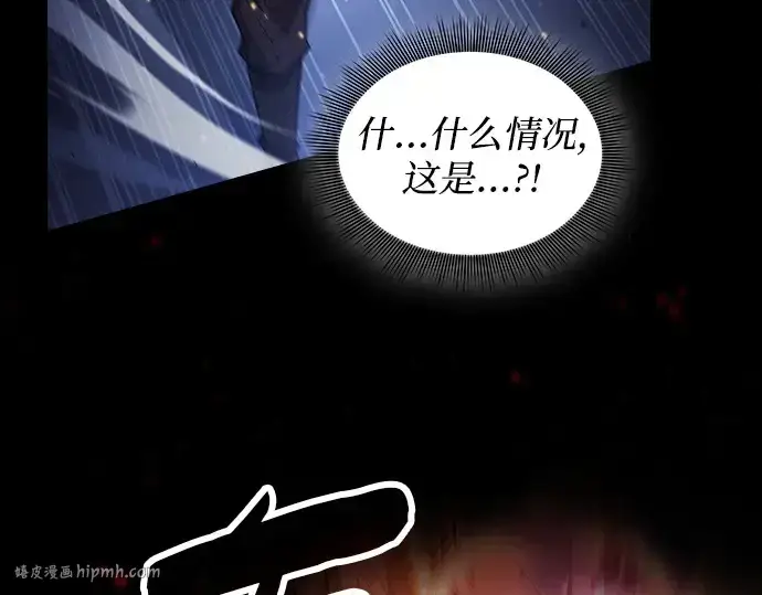 《皇家学院的天才剑豪》第78话图184