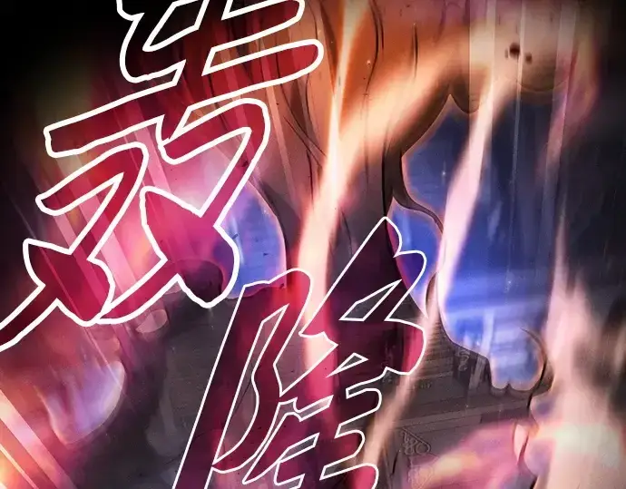 《皇家学院的天才剑豪》第78话图185