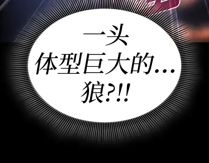 《皇家学院的天才剑豪》第78话图188