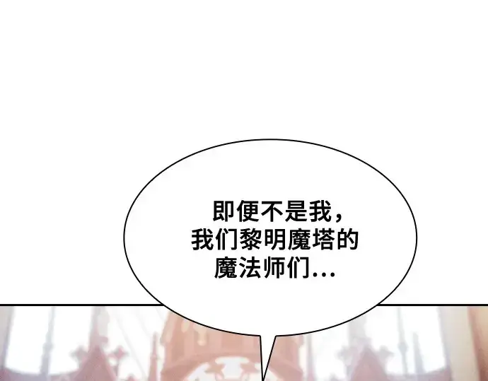 《皇家学院的天才剑豪》第78话图19