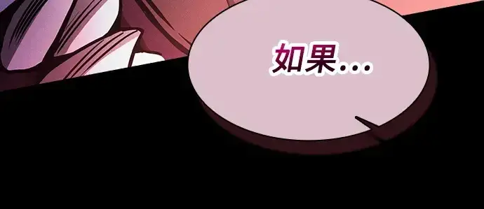 《皇家学院的天才剑豪》第78话图191