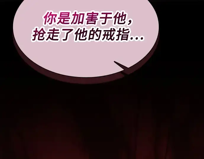《皇家学院的天才剑豪》第78话图194
