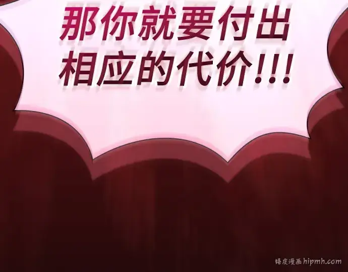 《皇家学院的天才剑豪》第78话图200