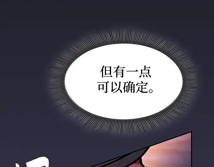 《皇家学院的天才剑豪》第78话图204