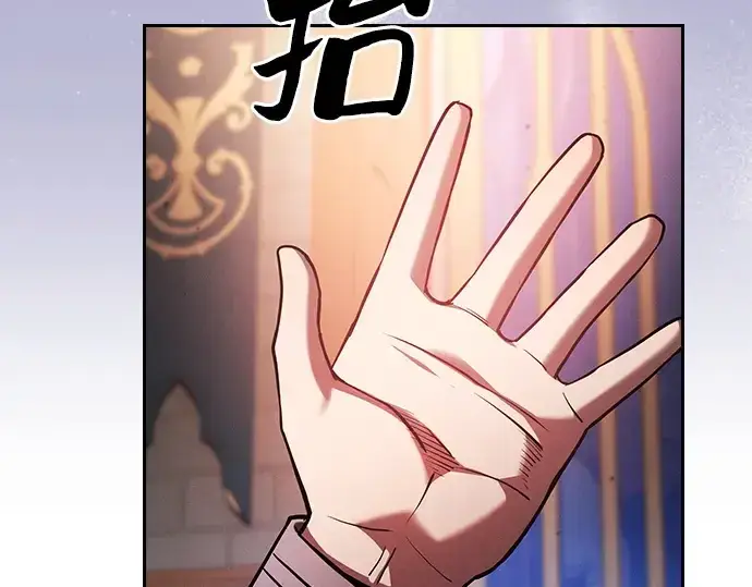 《皇家学院的天才剑豪》第78话图211
