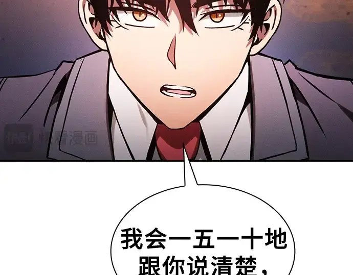 《皇家学院的天才剑豪》第78话图218