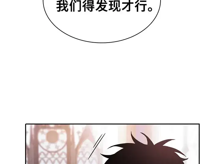 《皇家学院的天才剑豪》第78话图22