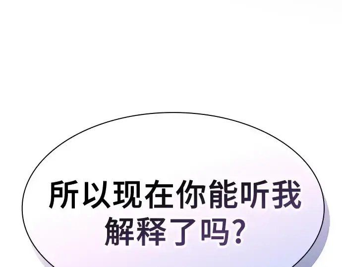 《皇家学院的天才剑豪》第78话图222
