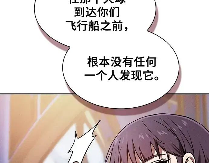 《皇家学院的天才剑豪》第78话图28