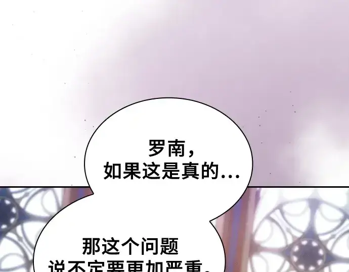 《皇家学院的天才剑豪》第78话图33