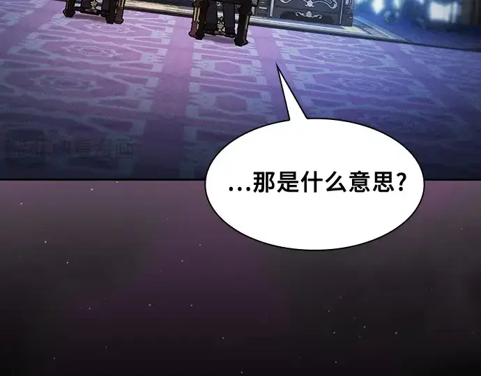 《皇家学院的天才剑豪》第78话图35