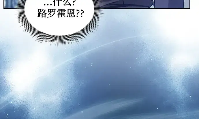《皇家学院的天才剑豪》第78话图46