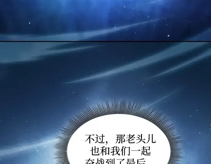 《皇家学院的天才剑豪》第78话图51