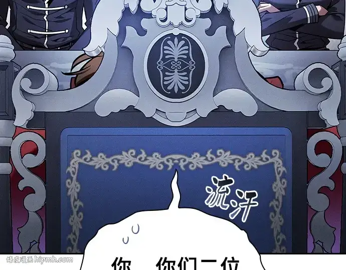 《皇家学院的天才剑豪》第78话图56