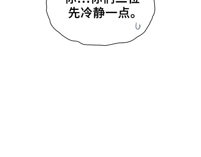 《皇家学院的天才剑豪》第78话图57