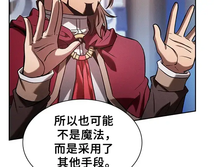 《皇家学院的天才剑豪》第78话图59